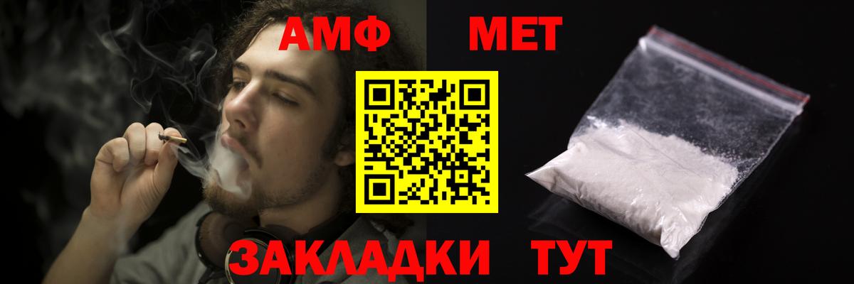 Амфетамин Premium  АМФЕТАМИН  АМФ  Вход с VPN  Пыть-Ях 