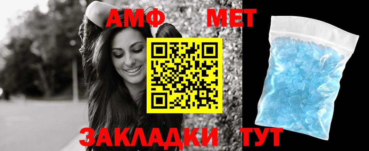 АМФЕТАМИН 98% Пыть-Ях