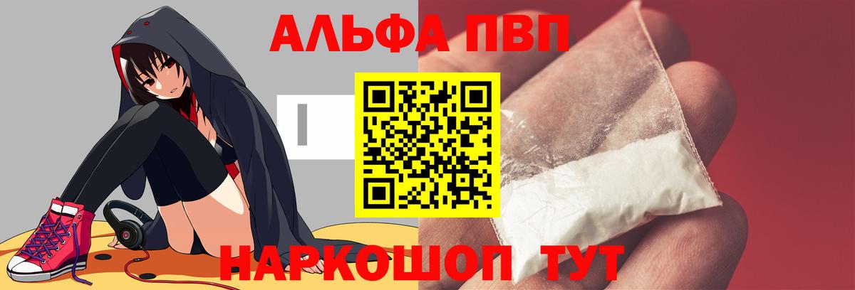 Альфа ПВП СК Пыть-Ях