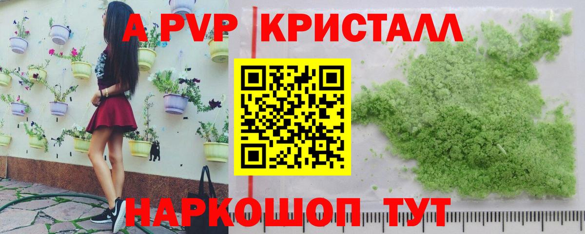 Альфа ПВП мука  A PVP мука  Пыть-Ях  Вход с VPN  A-PVP мука 