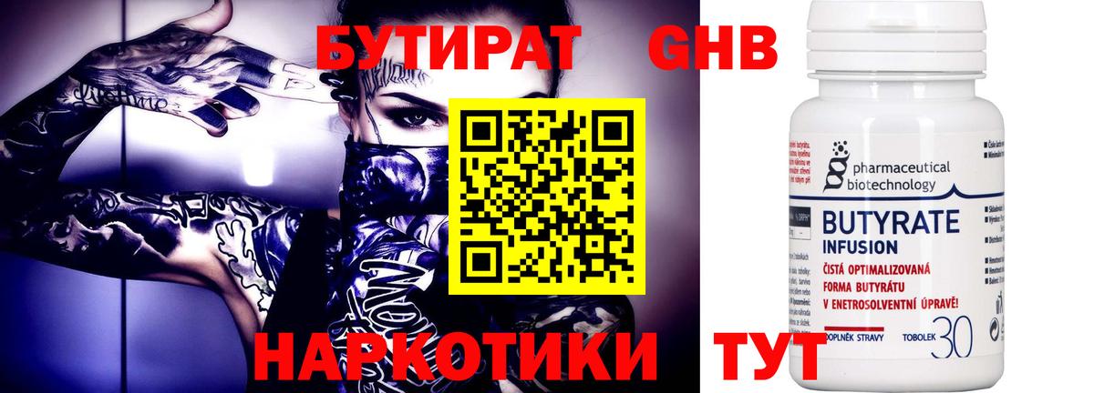 Бутират оксана  Вход с VPN  Пыть-Ях 