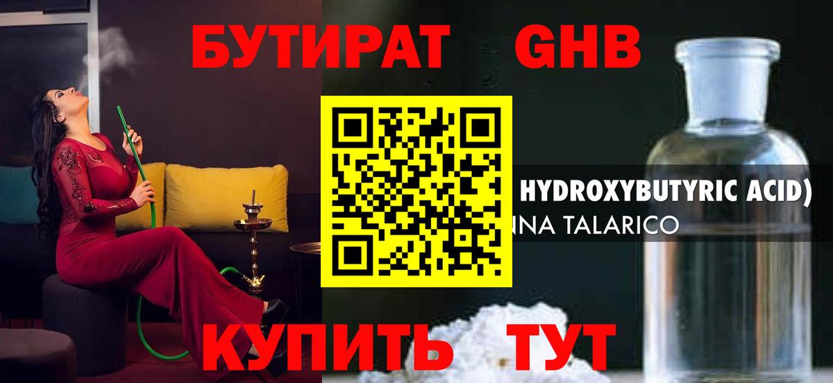 Бутират оксана Пыть-Ях