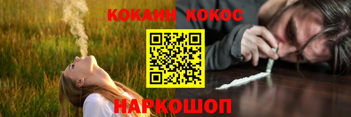 Cocaine FishScale Пыть-Ях