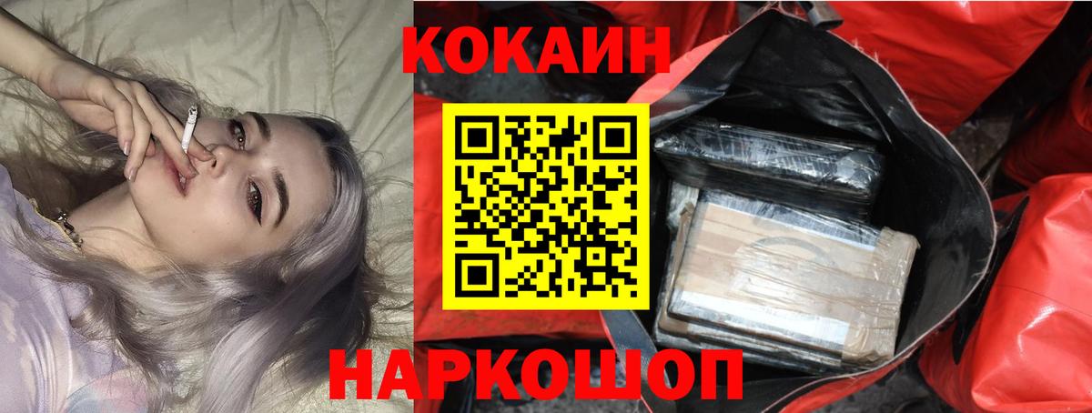 Cocaine  КОКАИН 98%  Вход с VPN  Пыть-Ях 
