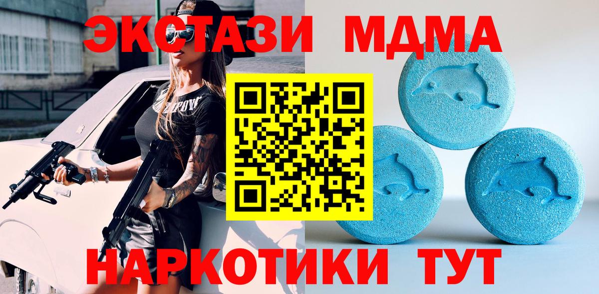 Пыть-Ях  Ecstasy 280мг  Вход с VPN 