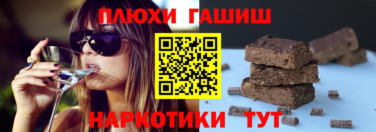 ГАШ Premium  ГАШИШ гашик  Вход с VPN  Пыть-Ях 