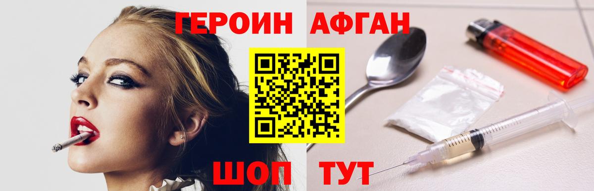 ГЕРОИН белый Пыть-Ях