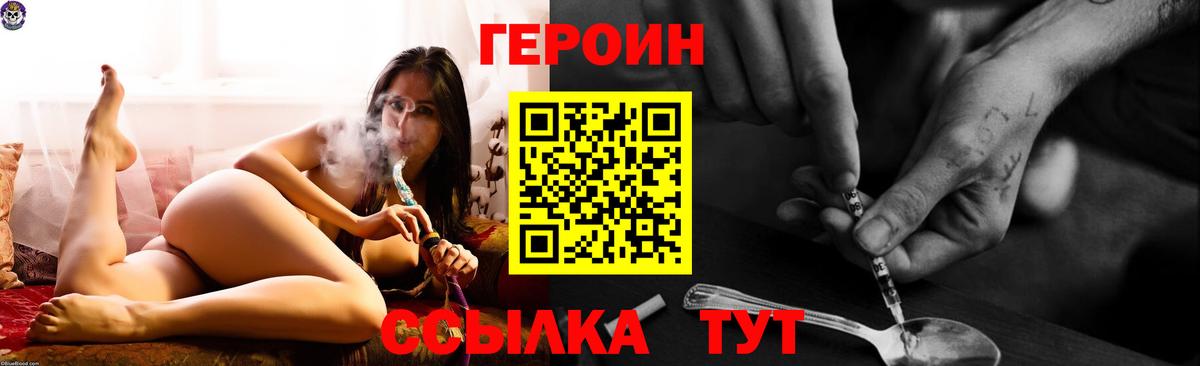 ГЕРОИН гречка  Вход с VPN  Пыть-Ях 