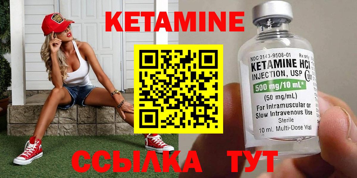 КЕТАМИН VHQ  Вход с VPN  Кетамин VHQ  Пыть-Ях 