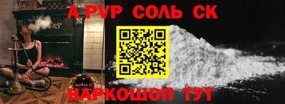 альфа пвп VHQ Обь