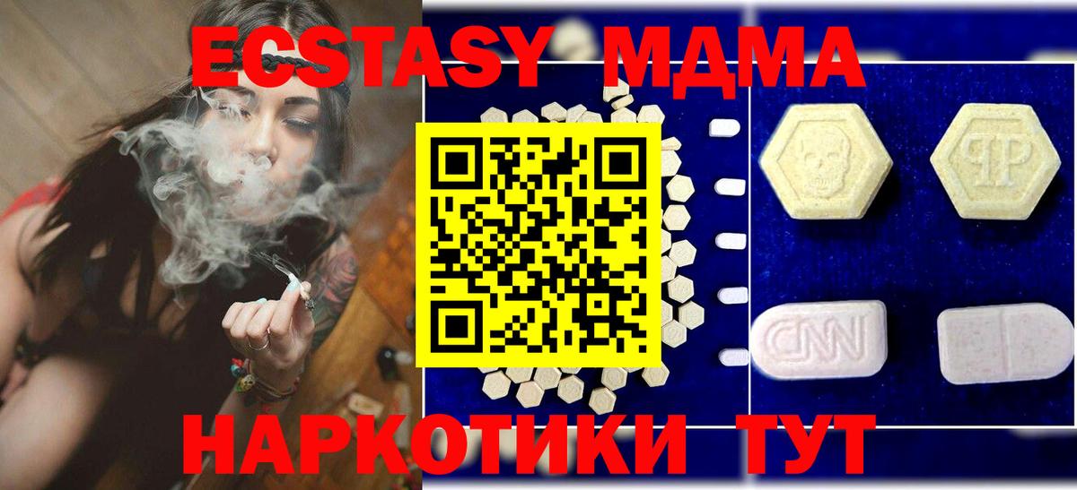 Пыть-Ях  МДМА кристаллы  Вход с VPN  МДМА VHQ 