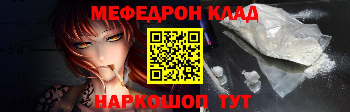 Пыть-Ях  Меф мяу мяу  Меф  Мефедрон mephedrone  хочу   МЕФ  Вход с VPN 
