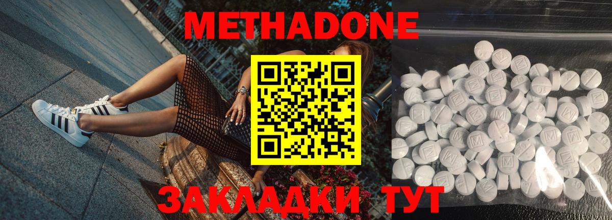 Пыть-Ях  МЕТАДОН methadone  Вход с VPN 