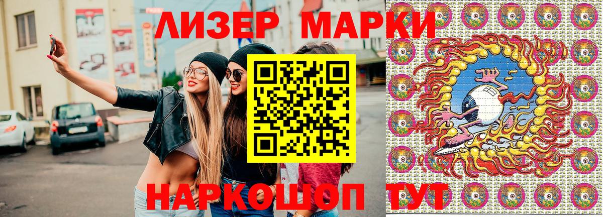 Марки 25I-NBOMe 1,8мг Пыть-Ях