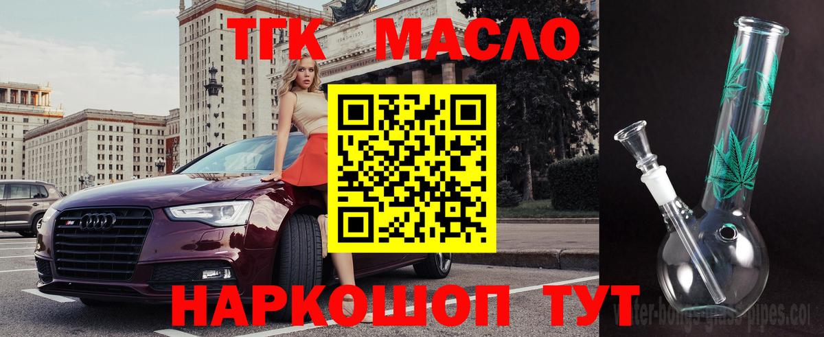 Дистиллят ТГК вейп Пыть-Ях